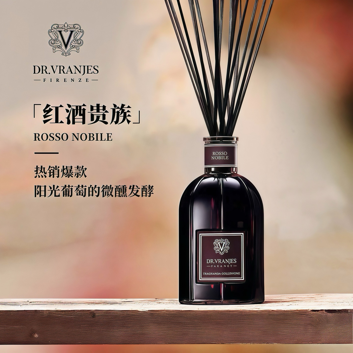 意大利红酒贵族无火香薰节日礼物