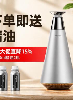 聚普森i7香薰机自动喷香扩香机多功能台面式大面积持久留香智能