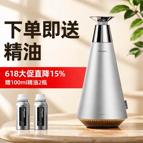 聚普森i7香薰机自动喷香扩香机