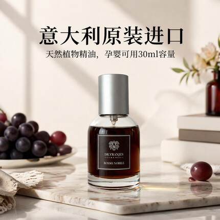 红酒贵族无火香薰喷雾分装室内持久扩香助眠安神清新空气香薰