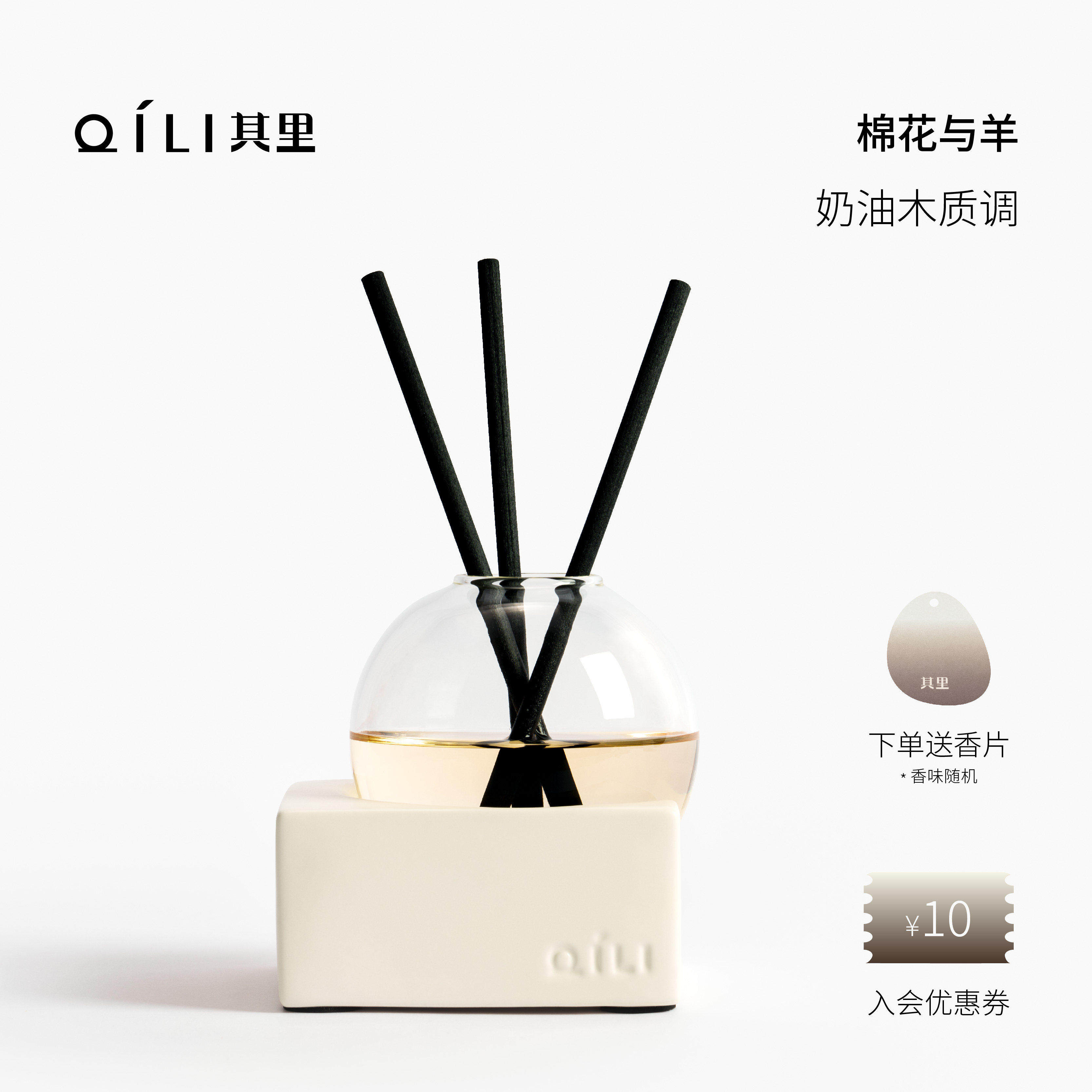 其里无火藤条香薰礼盒家居卧室安神助眠生日礼物香氛精油持久,洗护清洁剂/卫生巾/纸/香薰,香薰挥发液,淘宝优惠券,粉丝福利购,淘宝优惠卷