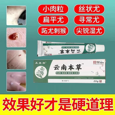 脖子上小肉球肉粒肉刺疙瘩赘肉丝状疣瘊子去除神器腋下疣一抹无忧