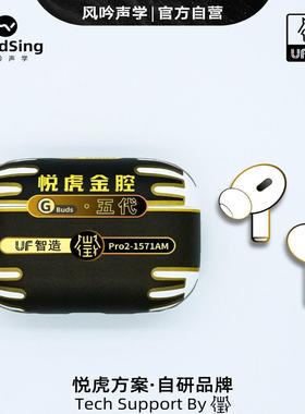 悦虎金腔五代洛达1571AM新版无线蓝牙耳机主动降噪空间音频入耳式