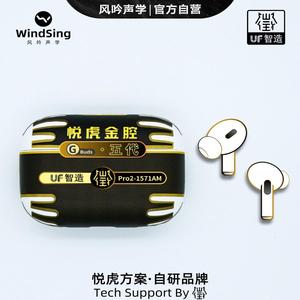 悦虎金腔五代洛达1571AM新版无线蓝牙耳机主动降噪空间音频入耳式