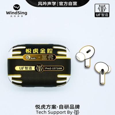 悦虎金腔五代洛达1571AM新版无线蓝牙耳机主动降噪空间音频入耳式