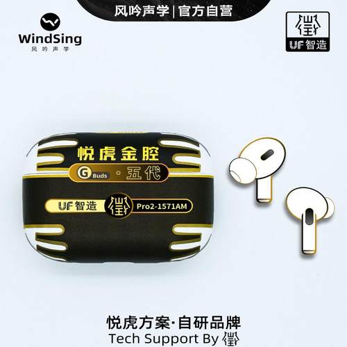 悦虎金腔五代洛达1571AM新版无线蓝牙耳机主动降噪空间音频入耳式