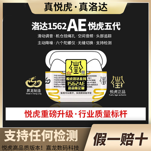 蓝牙耳机洛达悦虎降噪华强北耳机