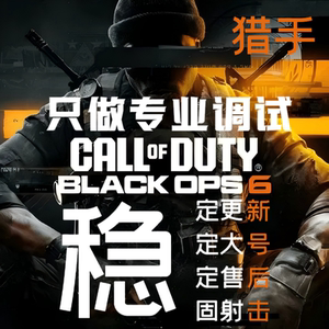 猎手COD21使命召唤21兼容转换器数据rewasd reasnow s1 Xim ax200