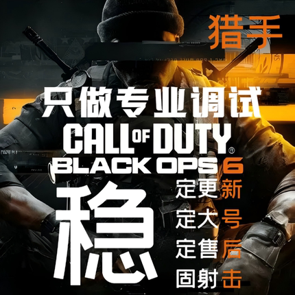 猎手COD22黑色行动7兼容转换器数据rewasd reasnow s1 Xim ax200