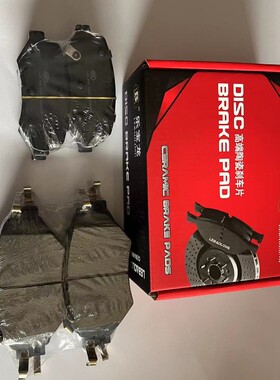 金杯小海狮X30 X30L海星A7 A9 T20 T22 T30 T32T52陶瓷前后刹车片