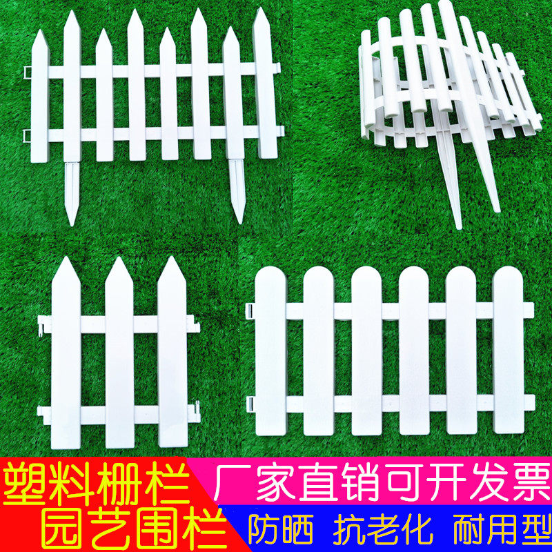 塑料栅栏围栏庭院室内造景花园户外幼儿园装饰圣诞围栏白色小篱笆,鲜花速递/花卉仿真/绿植园艺,栅栏,淘宝优惠券,粉丝福利购,淘宝优惠卷