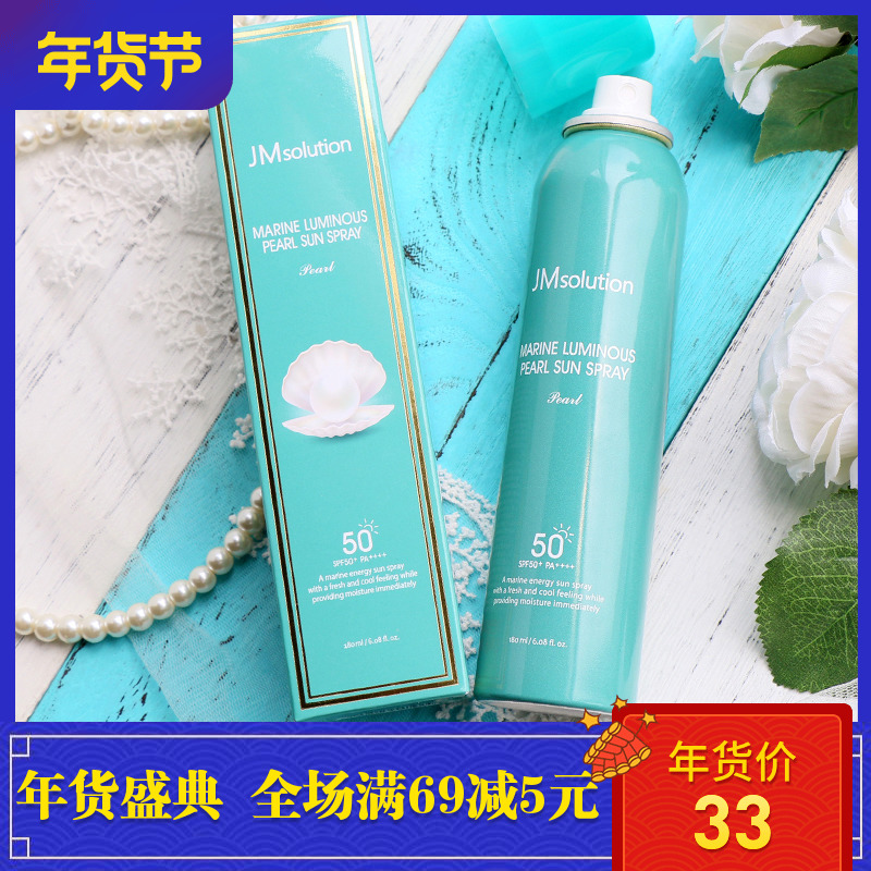 º«¹úJM·ÀɹÅçÎíJM solutionÇåˬ²»ÓÍ»§Íâ·ÀË®Ãæ²¿È«ÉíѧÉúÅ®SPF50