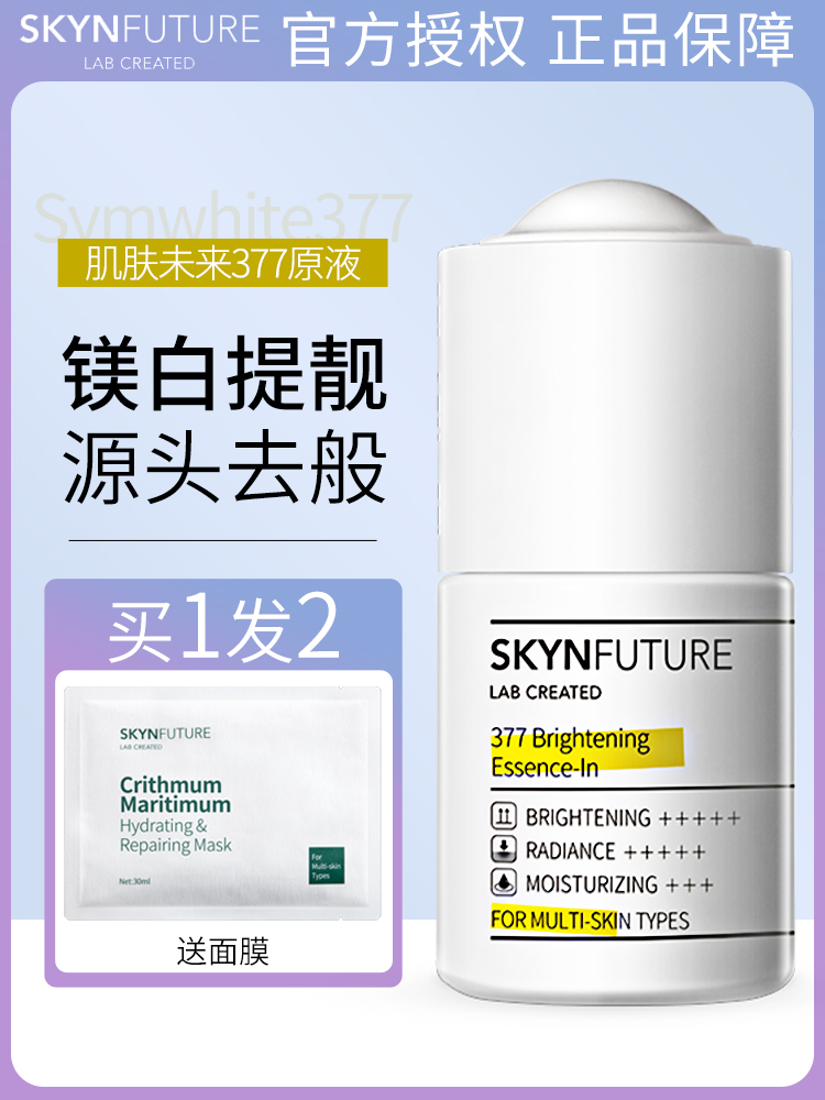 Skin Future 377 Whitening Essence Spot White Chai chống oxy hóa Arbutin Anti-Yellow National Makeup Special Character Chính hãng essence hàn quốc 