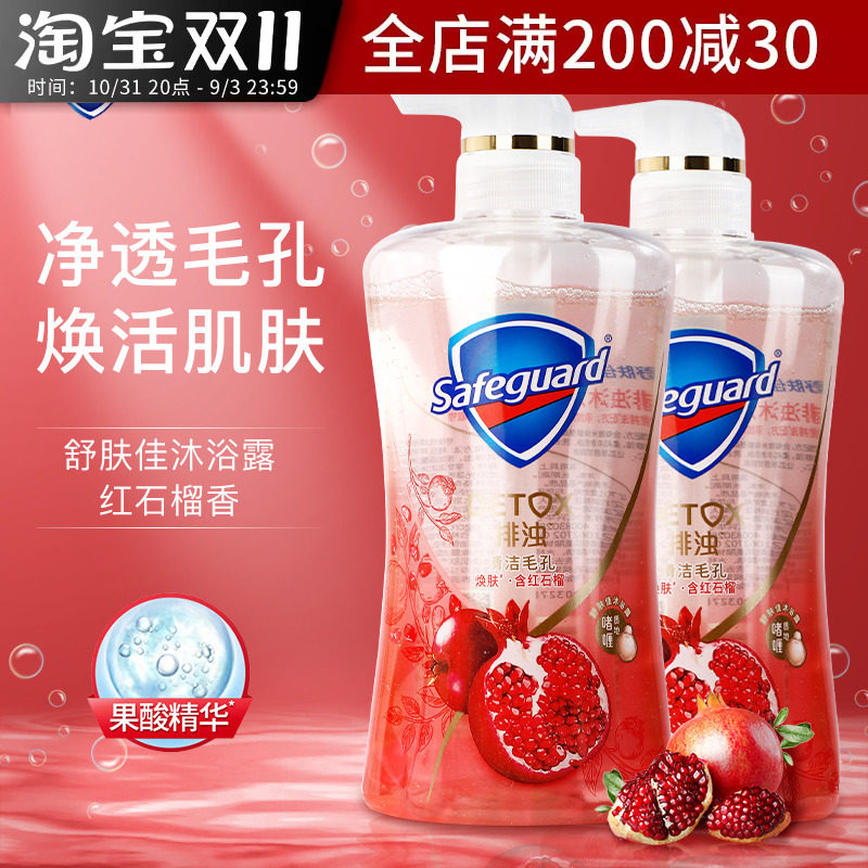 舒肤佳红石榴沐浴露持久留香果酸控油竹炭排浊山茶花泡泡乳液正品属于什么档次？