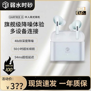 弱水时砂earfree i5蓝牙耳机earfeel i5入耳式主动降噪京东包邮