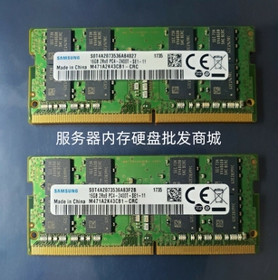 四代笔记本内存 2400T PC4 2RX8 CRC M471A2K43CB1 DDR4 三星16G