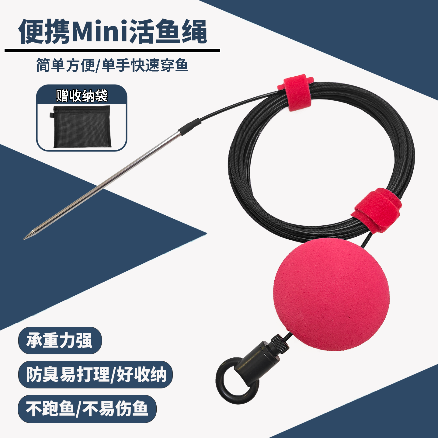 路亚便携穿鱼绳迷你快速串鱼绳
