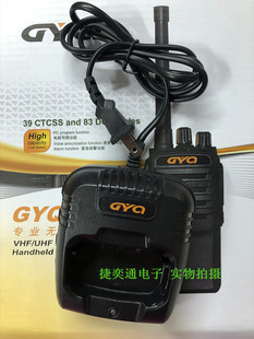 GYQ 5200充电器座充 7100对讲机充电器 原装 高颖奇 包邮 好利通HLT