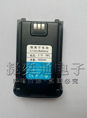 HS119海高思带屏对讲机电池 电板 配件锂电池