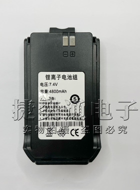 TONFA通发TF-X1对讲机原装电池5000毫安大容量待机长