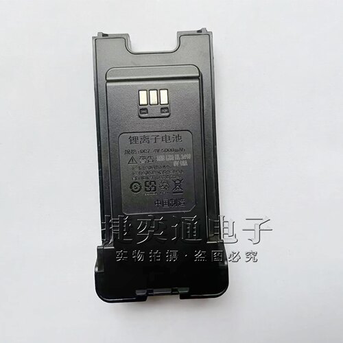 鸿威对讲机电池GD-7 GD-1 GD-2 GP-2 GP328 N3 GD-6V E32 E320