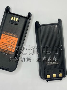 海王星防爆对讲机PD7000ex对讲机锂电池电板原装正品7.4V 2600mah