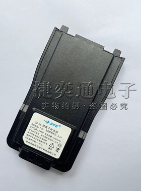 顺风耳对讲机电池S820plus S830plus SD-25锂电SH-25电池