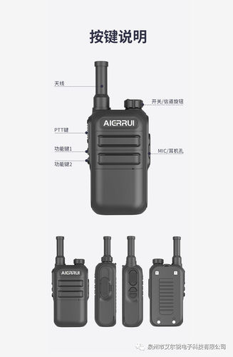 AIERRUI艾尔锐AR-388A对讲机小型无线对讲机发廊餐厅