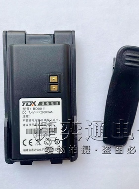 通达信对讲机电池A528 A628F560/588/558/585/9900/992对讲机电池