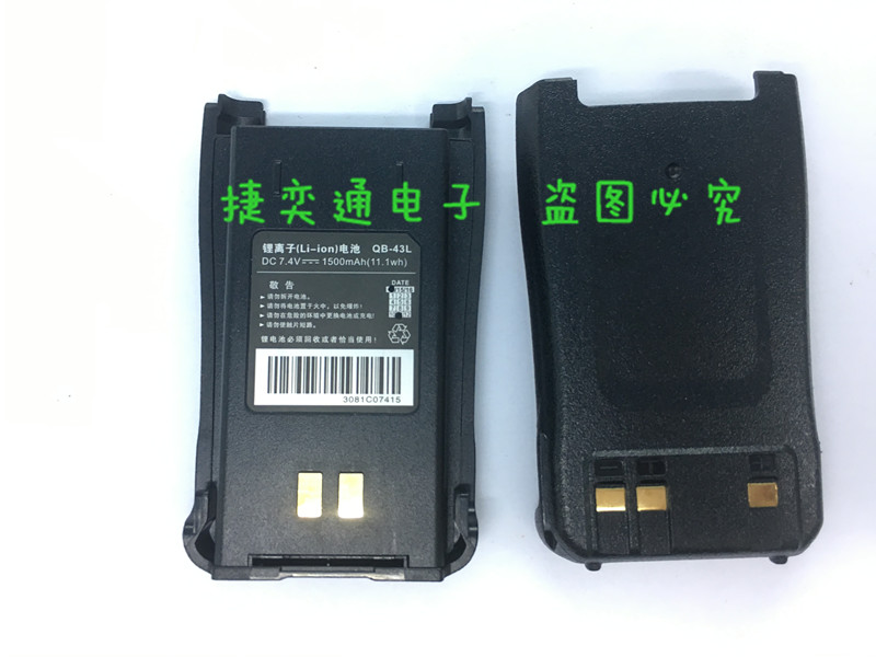 AnyTone自由通AT-318P对讲机锂电池 1500毫安 对讲机配件QB-43L