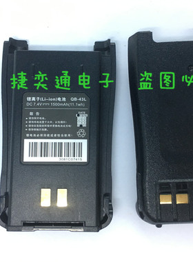 AnyTone自由通AT-318P对讲机锂电池 1500毫安 对讲机配件QB-43L