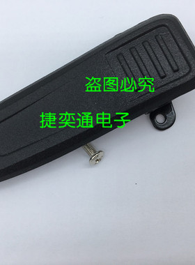 原装顺风耳S820plus S830plus SD-25对讲机夹子