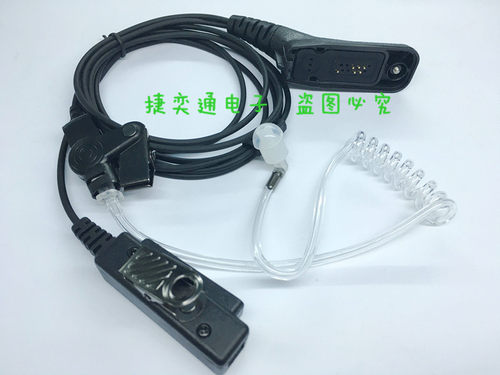 摩托罗拉空气导管对讲机耳机XIR P8200 8208 82608268 D8235