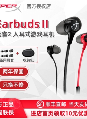 HyperX极度未知云雀2吃鸡CSGO三角洲行动手游入耳式耳机吃鸡耳麦