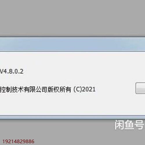 汇川PLC子程序密码解密议价