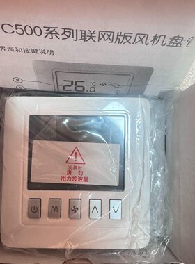 施耐德TC5002TMWH液晶显示风机盘管温控器全新带议价