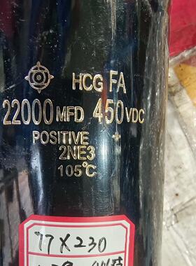 日立电容450V22000微法尺寸77X230毫米二手拆议价