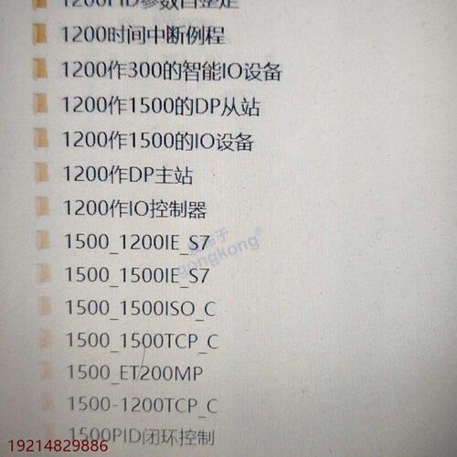 西门子PLC12001500300程序案例议价