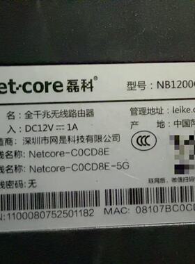 磊科全千兆交换机 型号NB1200GC议价