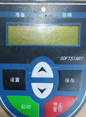 SOFTSTART变频器面板二手拆机功能包好成色如图67议价