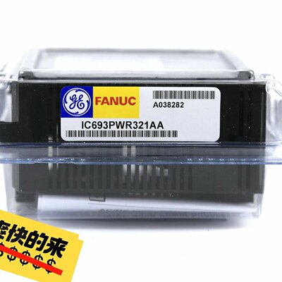 GE模块IC693PWR321议价