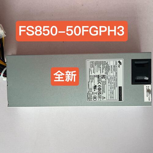 全汉1U*FSP850-50FGPH3工业级开关电源，XHP议价