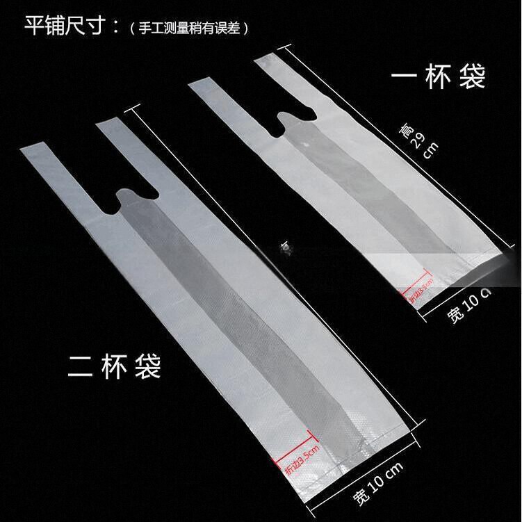 带子塑料打包透明两杯