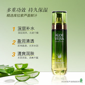 韩茗 爽肤水盈润清爽不油腻化妆水草本植物正品 芦荟保湿 水不水保湿