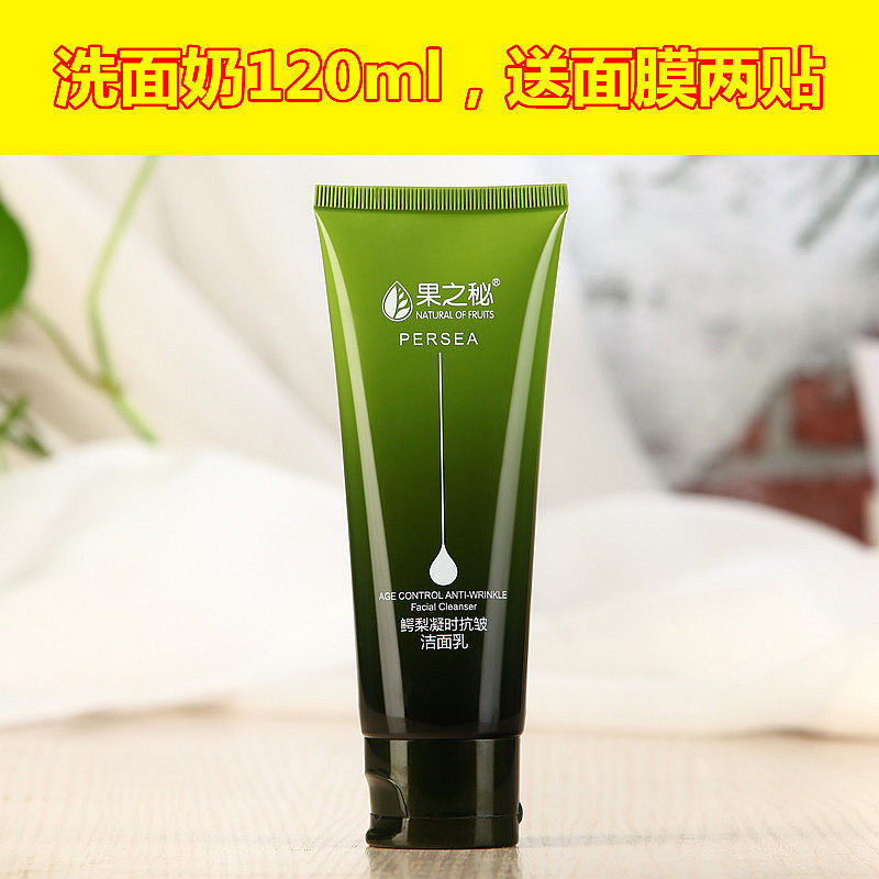 果之秘清洁毛孔微泡绵密洗面奶
