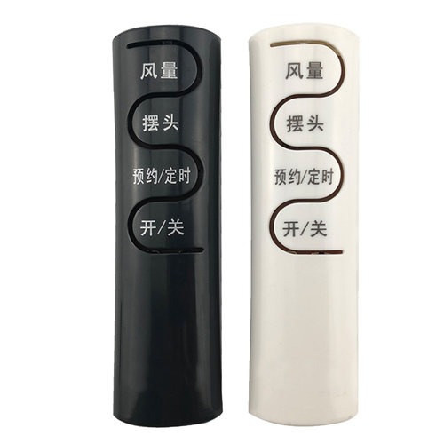 用于艾美特风扇遥控器FSW52R/FSW66R/FSW70R/FSW71R/FSW77R/FS35R