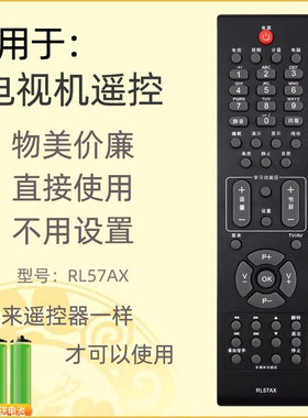 适用长虹液晶电视机遥控器RL57AX LT32876 LT40876FHD LT42876FHD