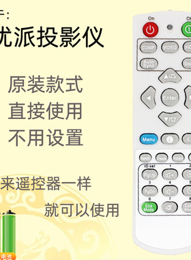 用于优派VIEWSONIC投影机仪遥控器PA503X 16909 PS700W 700X 750H