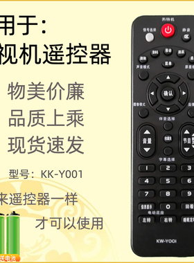 适用康佳电视机遥控器KW-Y001 32/37/42/47F2000CF F3000E E330C