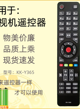 适用康佳电视机遥控器KK-Y365  LED32/37/42/47/50/55K60U K60U3D